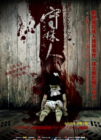 大学酒派对
